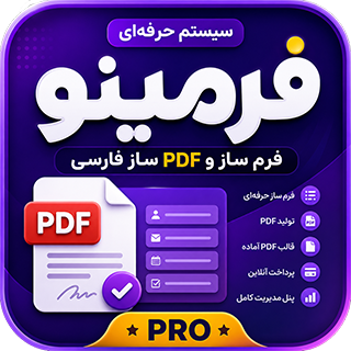 مدیر سامانه